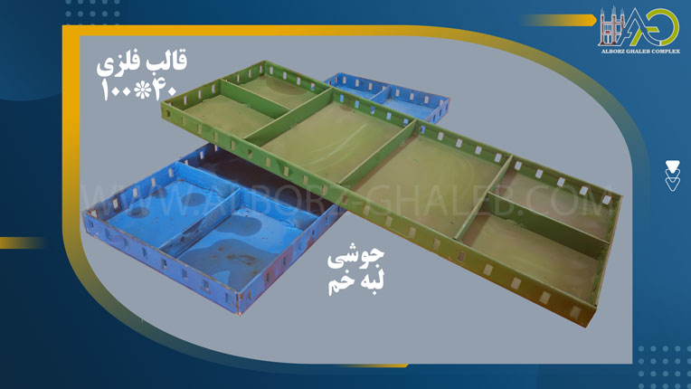 تولید قالب فازی 100-40